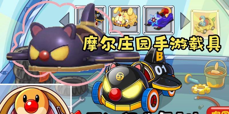 摩尔庄园下车方法是什么？如何快速离开载具？