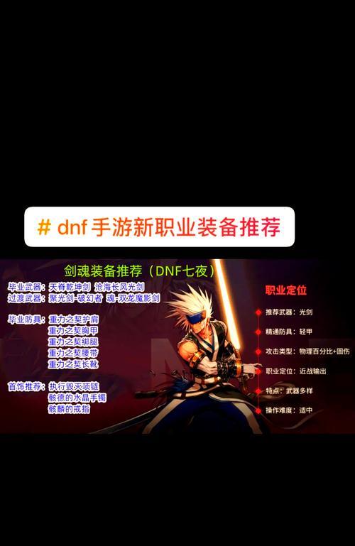 剑魂超世界模式玩法指南？