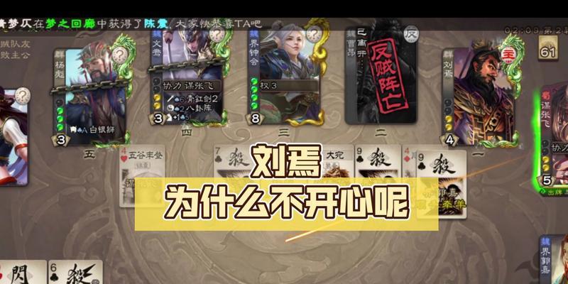 三国杀刘焉角色出杀后为何能摸牌？