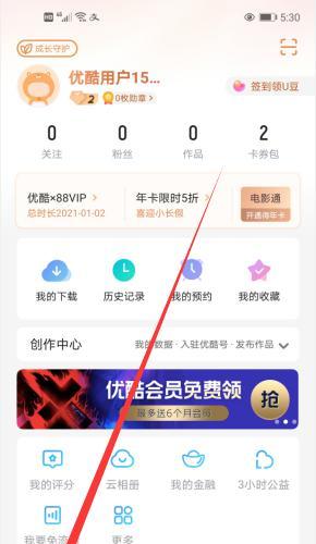 完美世界会员是否下线？如何查看会员状态？