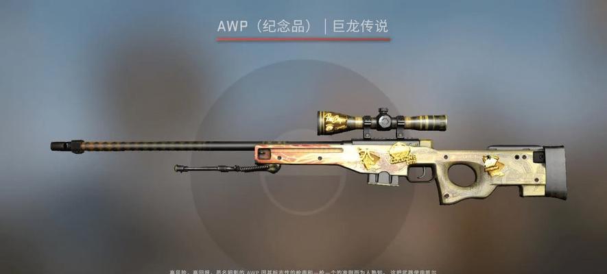 龙狙价格是多少？购买龙狙是否划算？