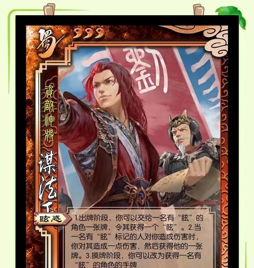 三国杀道长角色的技能是什么？如何有效运用？
