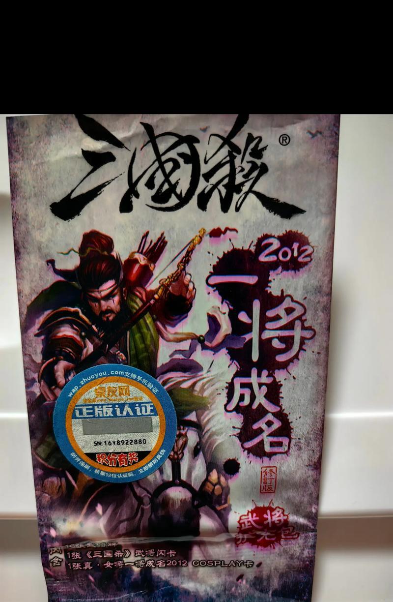三国杀一将成名模式怎么玩？有哪些特点？