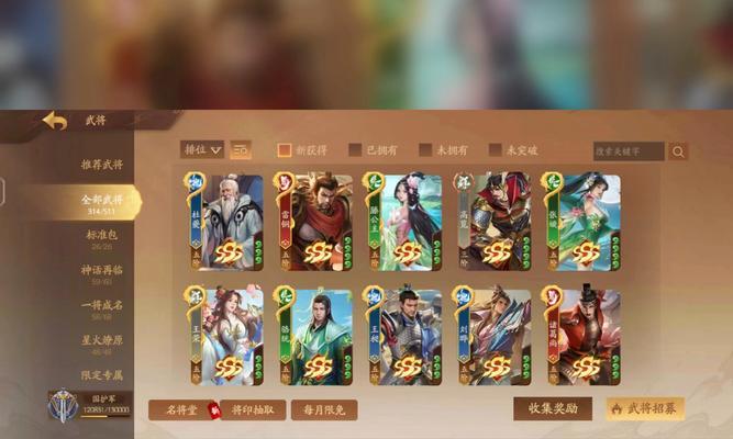 三国杀十周年顶尖对局的作用是什么？
