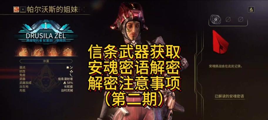 星际战甲中如何下载鼠标宏？