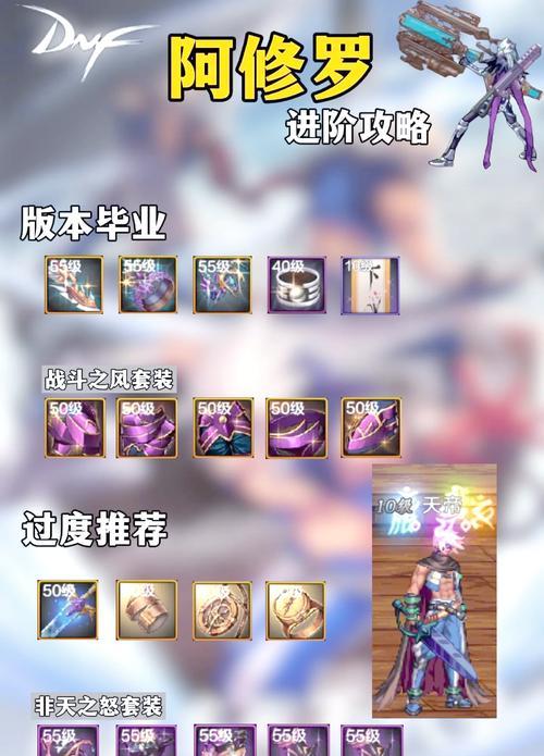 选择哪些技能搭配阿修罗时装？
