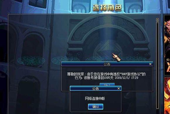 dnf收益制裁的原因是什么？