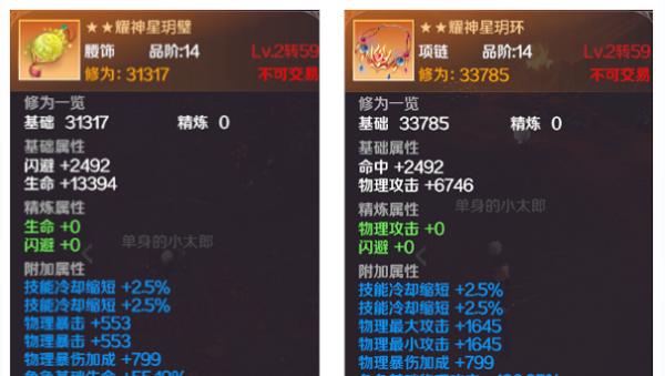 完美世界手游中神魄如何获取？