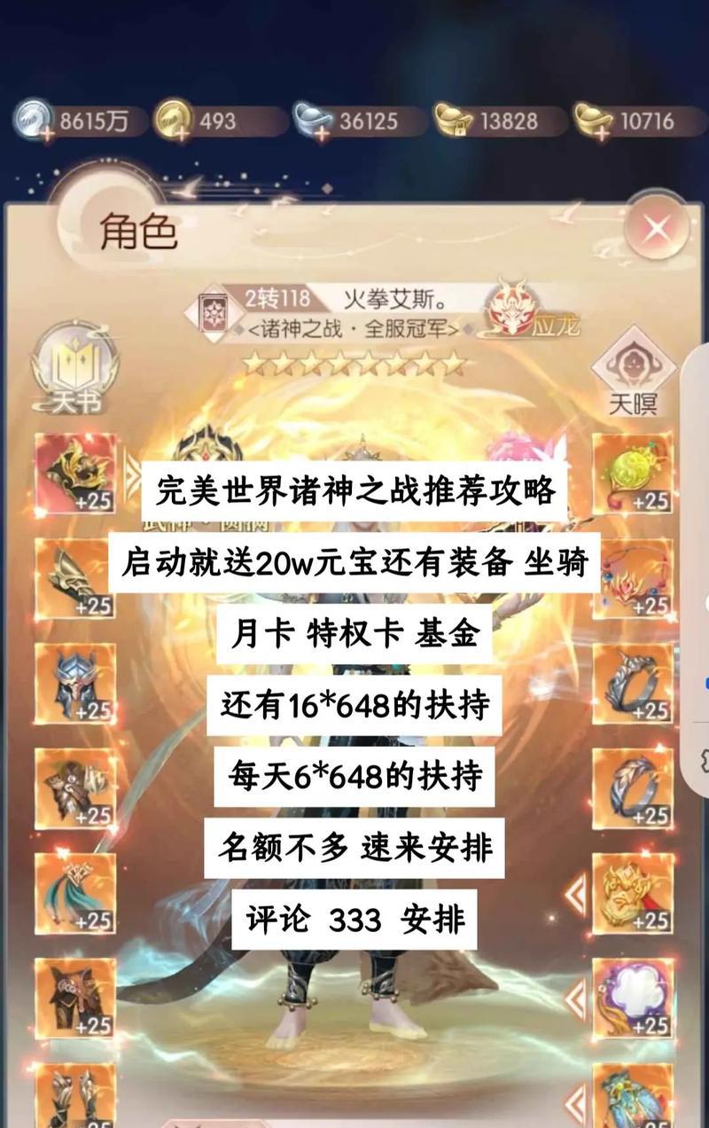 完美世界游戏切入点如何选择？有哪些策略？