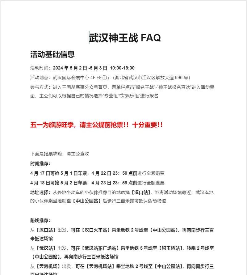 三国杀奖励领取时间是什么时候？错过怎么办？