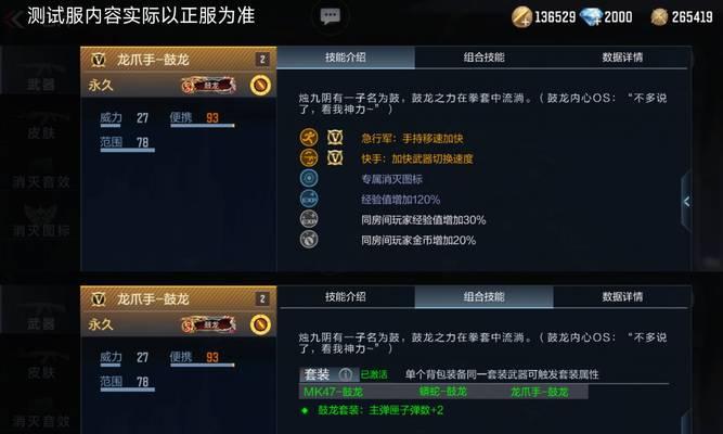 CF手游18关卡如何通过？有哪些技巧？