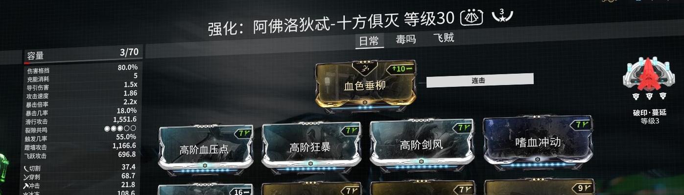 星际战甲菊花分解步骤是什么？