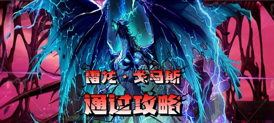 地下城手游如何选择合适的副本难度？选择难度的依据是什么？