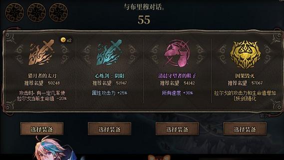 地下城手游如何选择合适的副本难度？选择难度的依据是什么？