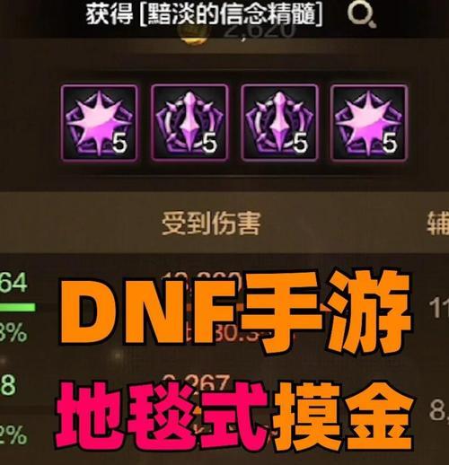 地下城手游如何选择合适的副本难度？选择难度的依据是什么？