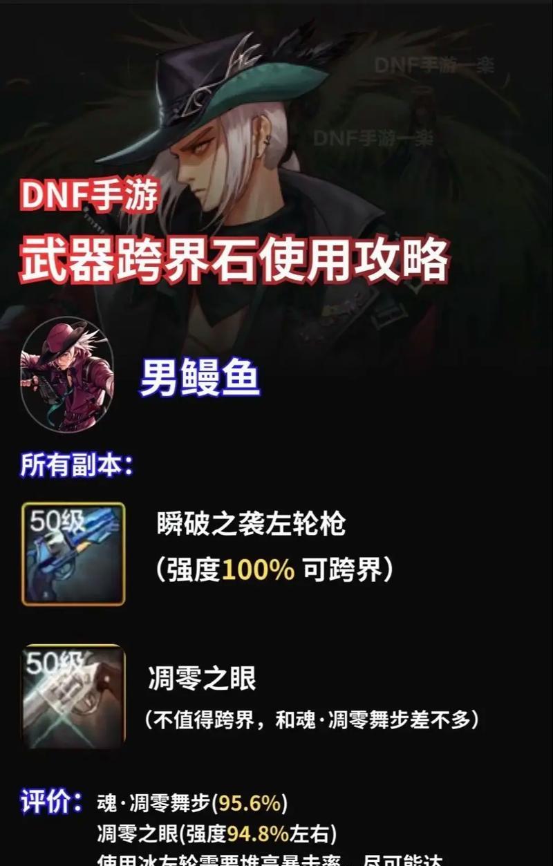 地下城跨石有什么用？跨石功能的使用方法是什么？