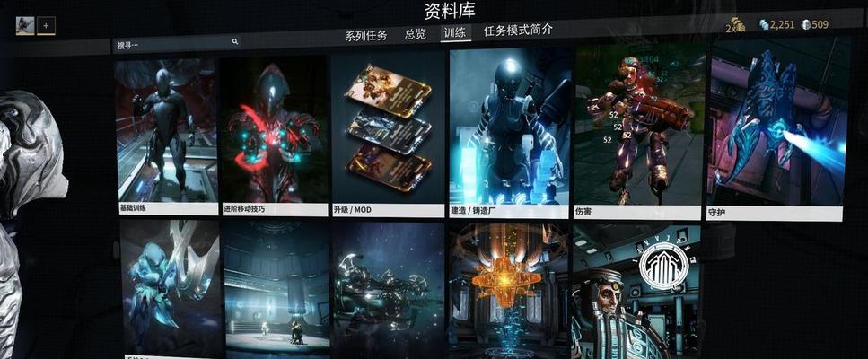 星际战甲屏幕晃动如何关闭？设置方法是什么？