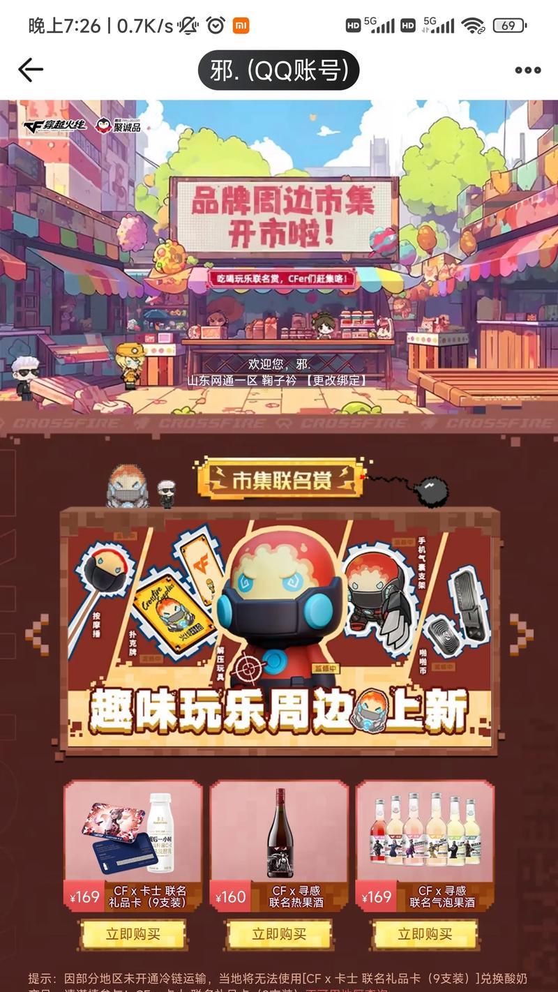 CF星神账号价格是多少？购买星神账号需要注意什么？