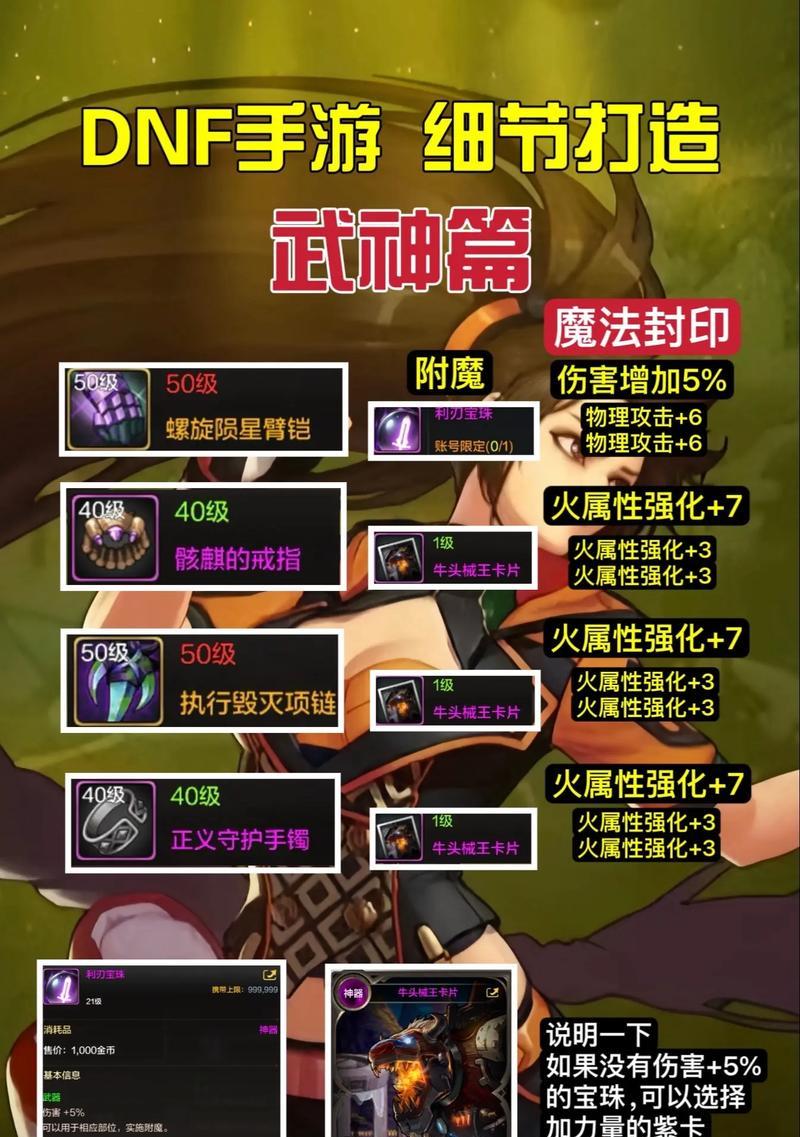 DNF魔导套装属性如何选择？