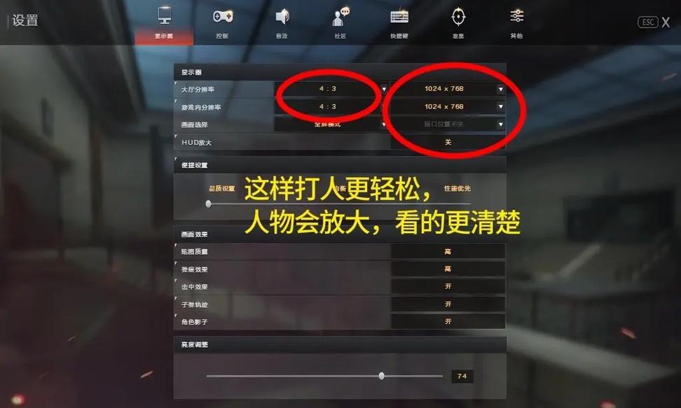 CF游戏声音太大如何调低？有哪些设置选项？