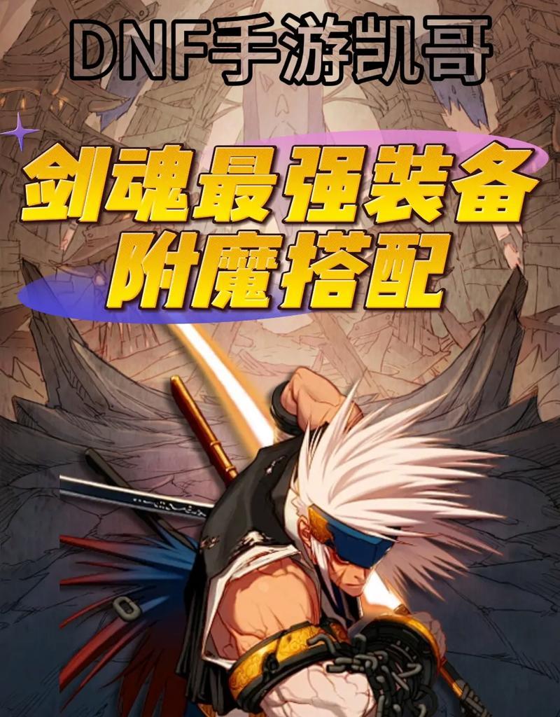 DNF剑魂克隆皮肤的获取方法是什么？