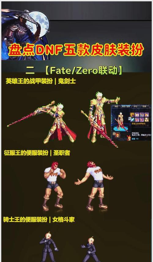 DNF剑魂克隆皮肤的获取方法是什么？