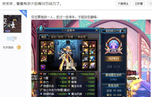 剑魂佩戴黄金杯的效果如何？是否值得入手？