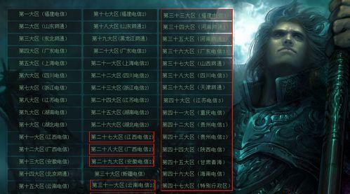魔域预约号登录游戏步骤是什么？