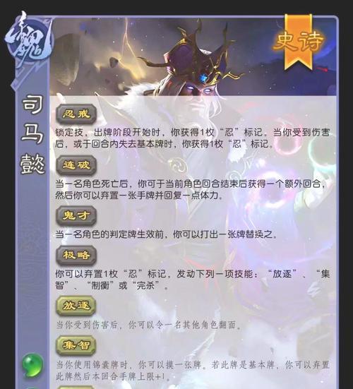 废除技能在三国杀中的作用是什么？