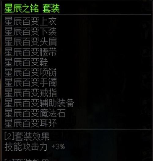 地下城中百变怪的使用方法是什么？