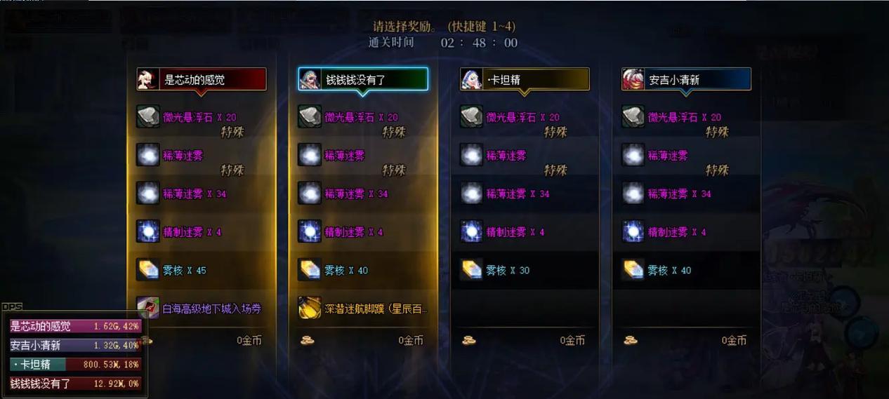 地下城中百变怪的使用方法是什么？