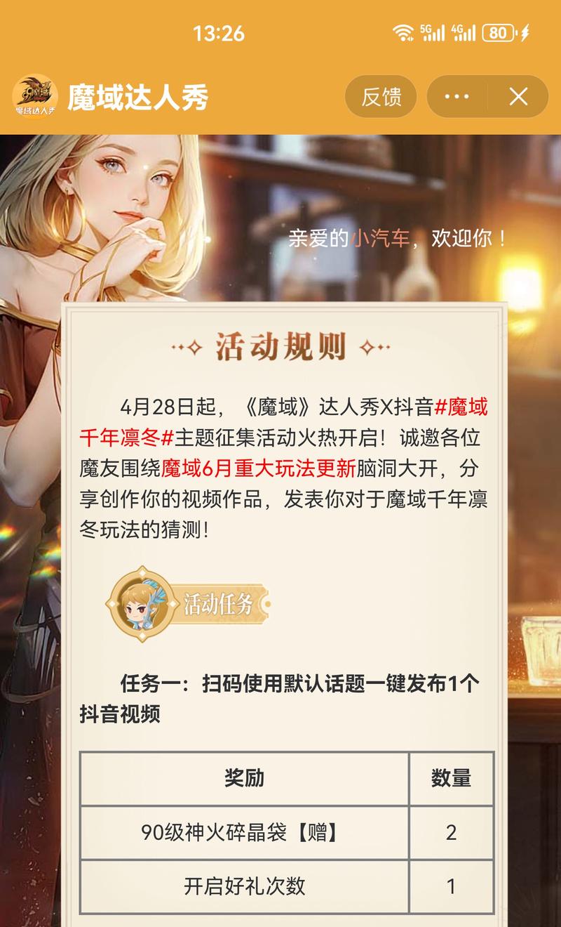 魔域凛冬一区玩家评价如何？适合新手吗？