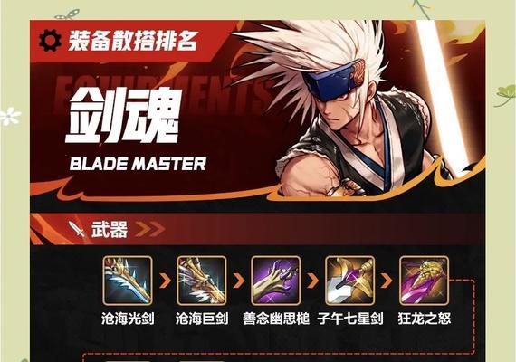 三克火剑魂技能书如何正确搭配？