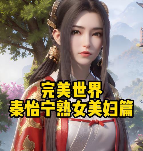 完美世界经典服秦皇的评价如何？值得体验吗？