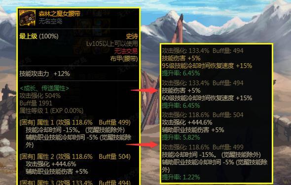 在dnf中哪些手镯可以增加智力属性？