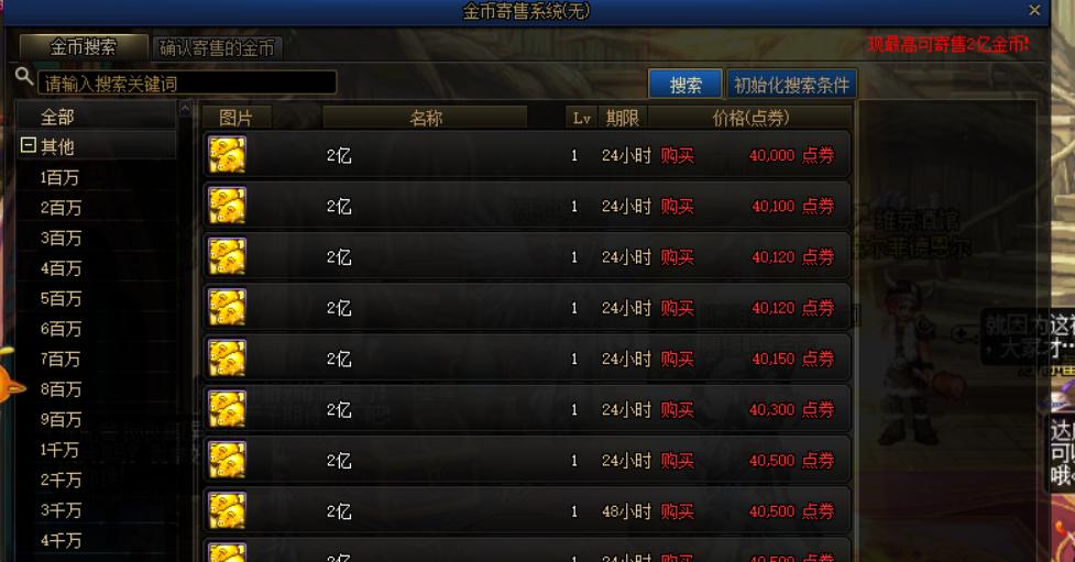 地下城如何查看全部的pl？查看方法是什么？