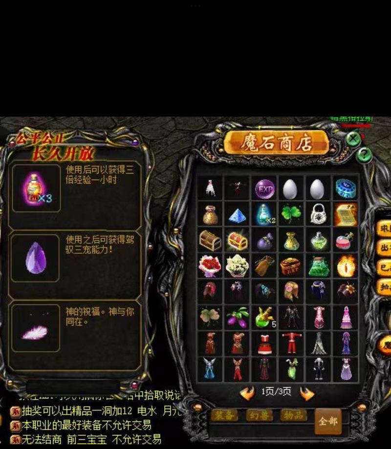 魔域中平民如何获取宝石？