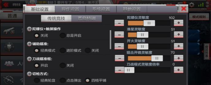 cf瞄点怎么打开？瞄点功能的开启步骤是什么？