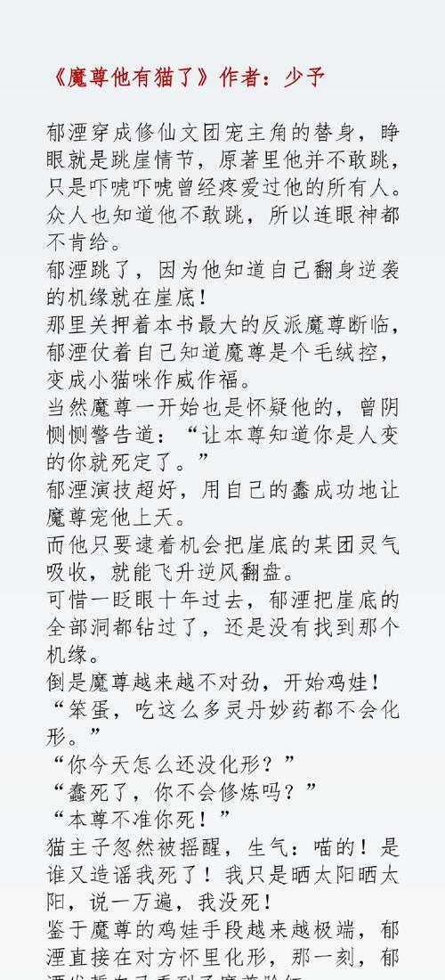 完美世界逆活九世事件详情是什么？