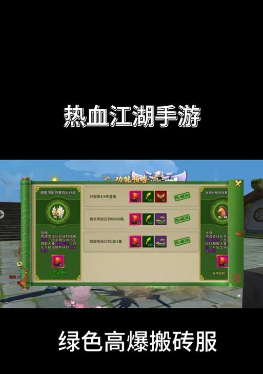 如何体验没有江湖的热血游戏？
