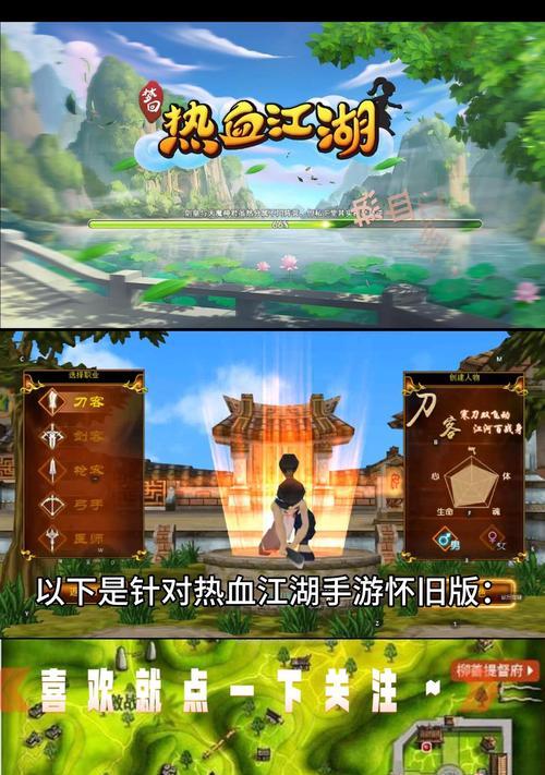 如何体验没有江湖的热血游戏？