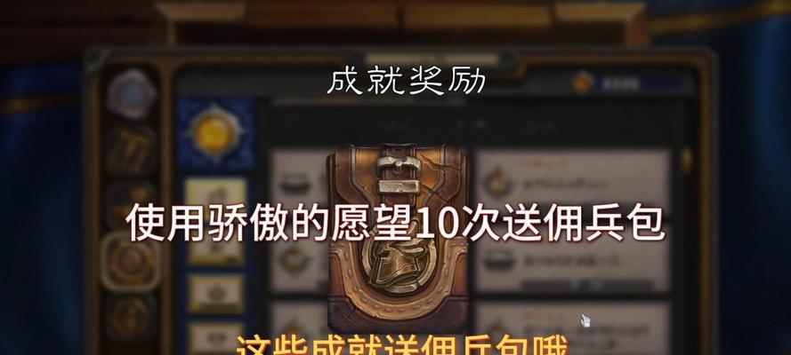 佣兵奖励包含哪些物品？