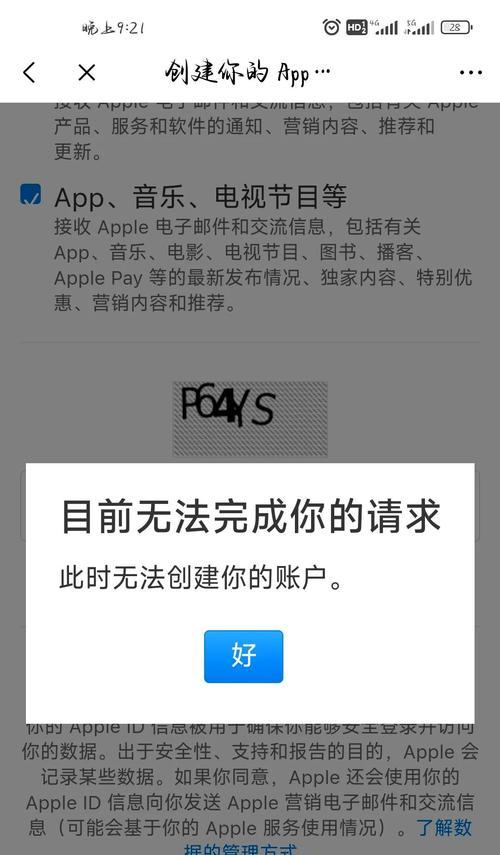 抢id失败了怎么办？