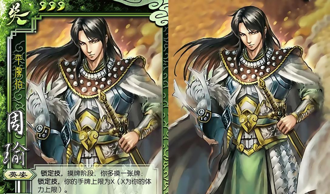 周瑜在三国杀中为何表现不佳？