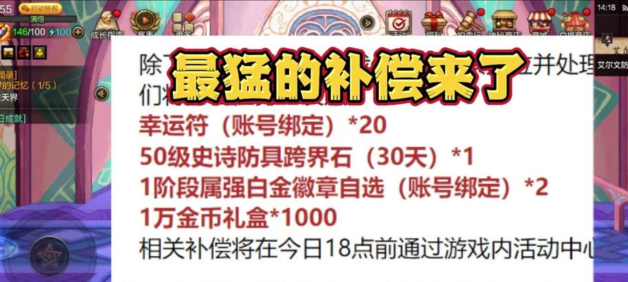 地下城限定福袋领取失败的原因是什么？如何解决领取问题？
