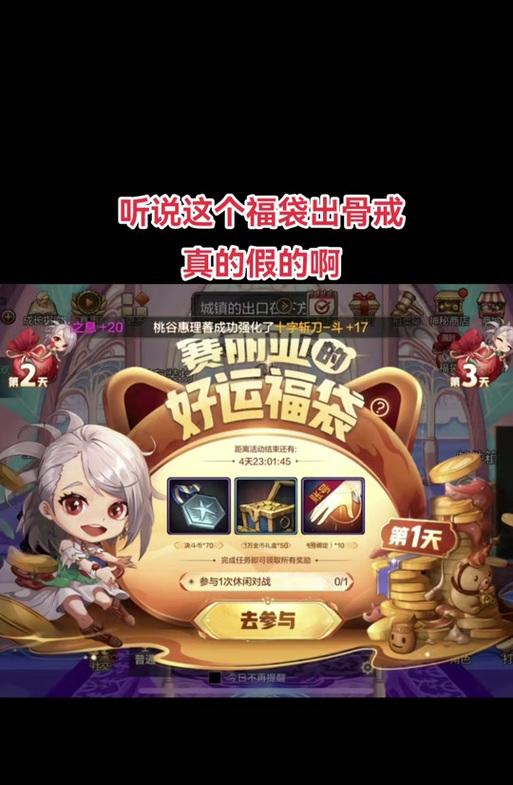 地下城限定福袋领取失败的原因是什么？如何解决领取问题？