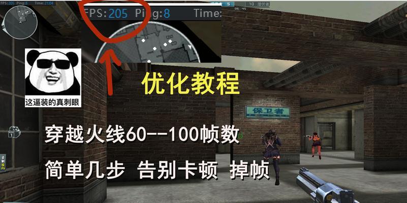 cf游戏的fps值是多少？如何提高游戏的fps？