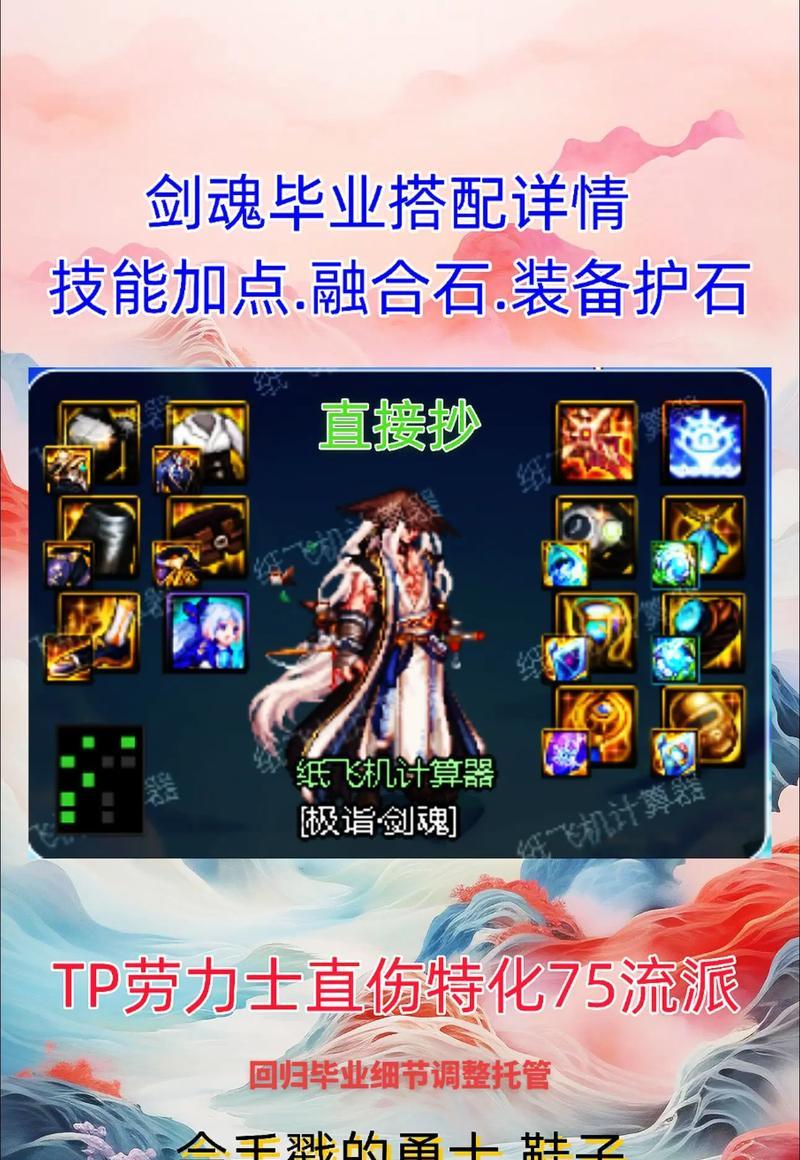 剑魂现实特效如何制作？