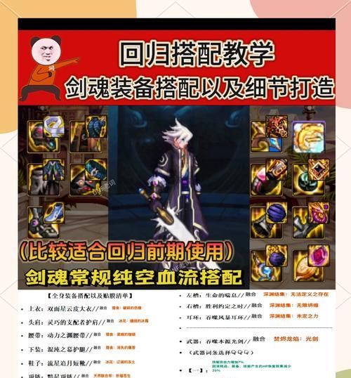 剑魂现实特效如何制作？