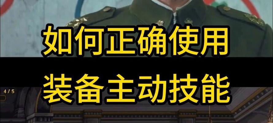 地下城装备的主动技能如何设置？设置主动技能的步骤是什么？